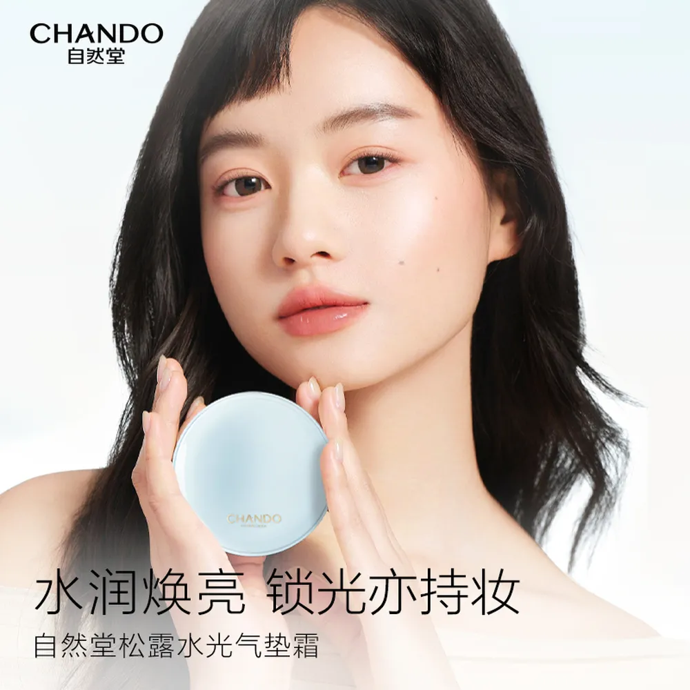 CHANDO 自然堂 松露水光气垫霜 B03自然白/12g×2个装