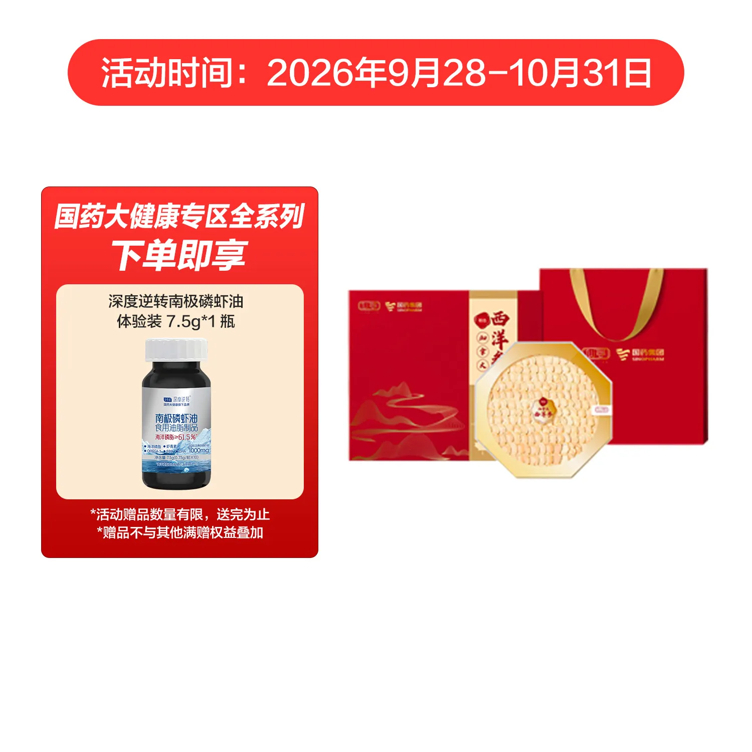 仙晏加拿大西洋参100g