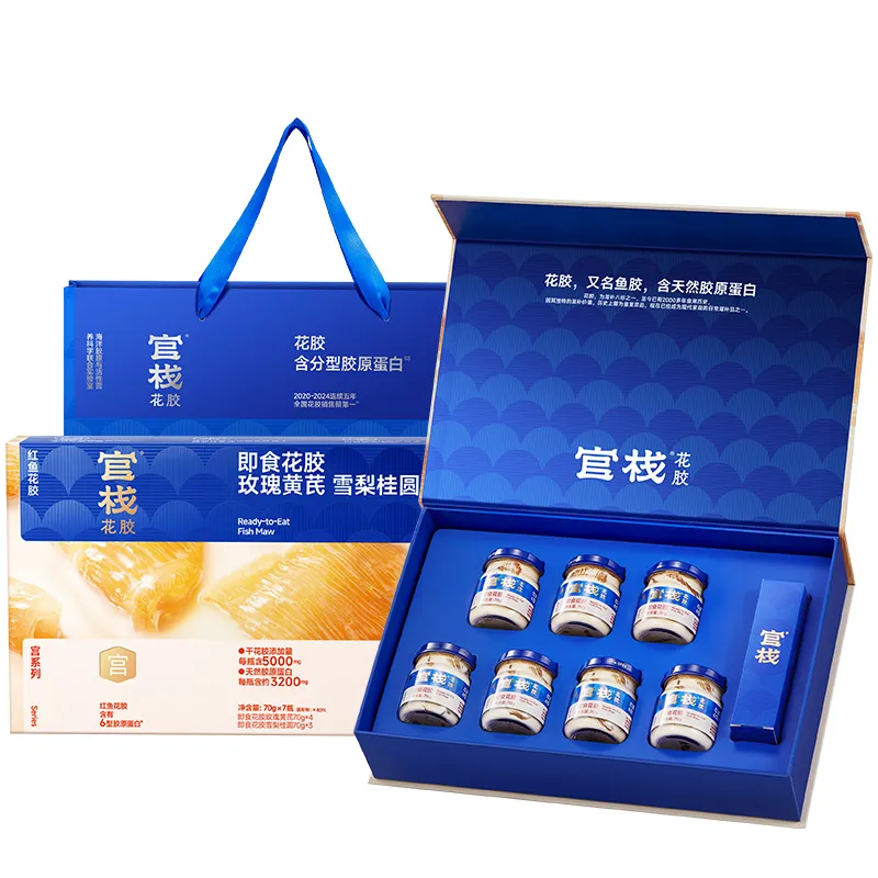 官栈养宫即食花胶滋补送礼礼盒490g