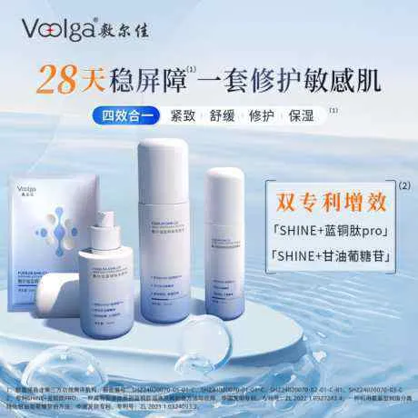 敷尔佳蓝铜肽安肤系列礼盒 100mL+50mL+30mL+25mL*5