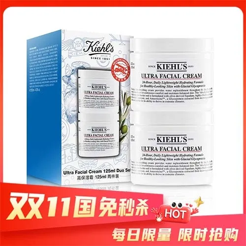 Kiehl's 科颜氏高保湿霜两只装125ml*2