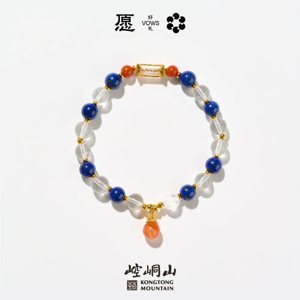 YHL 愿好礼 崆峒山【青金纳福】天然白水晶南红青金石手串