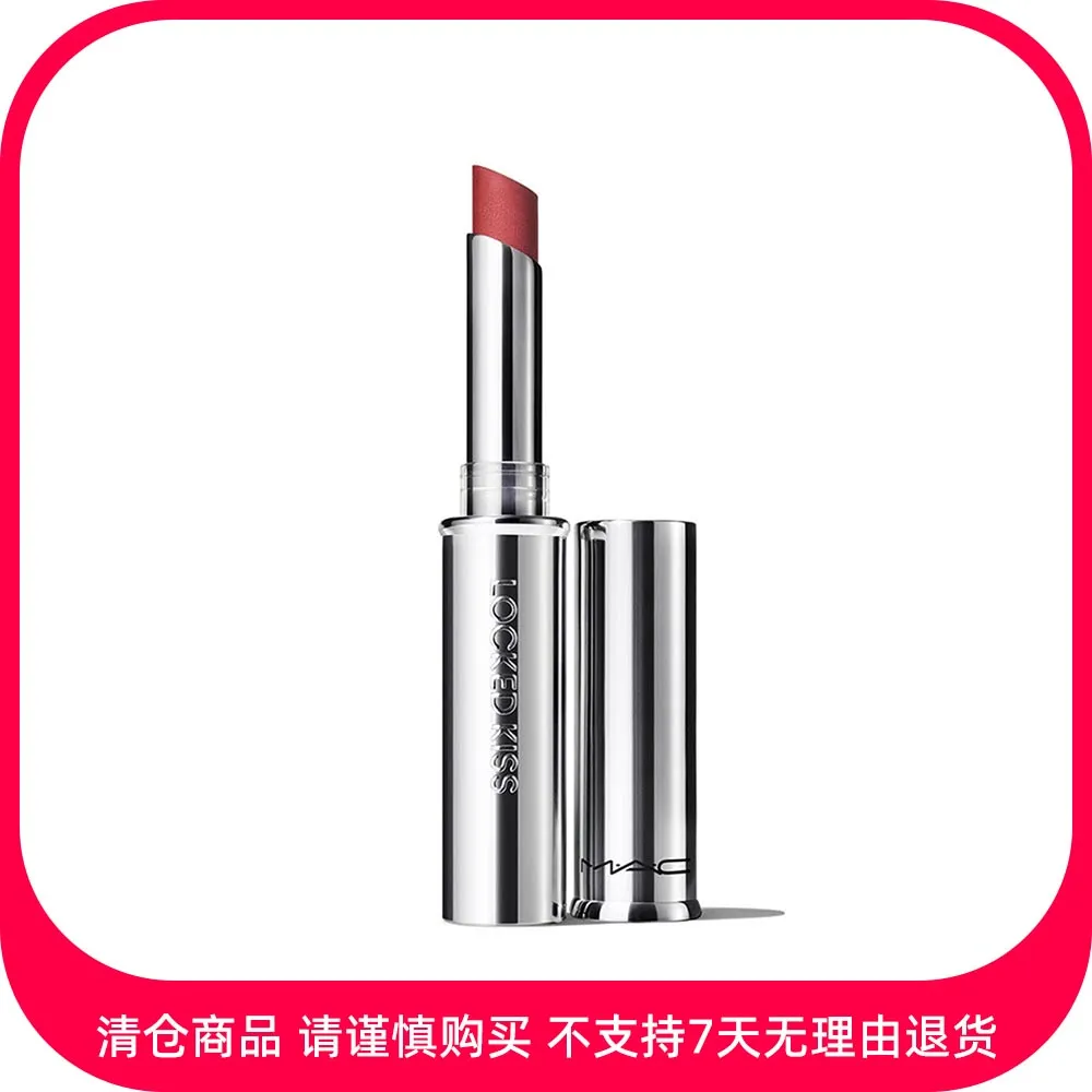M.A.C 魅可 【热吻棒】哑光锁色唇膏 79 任性莓 COY /1.8g
