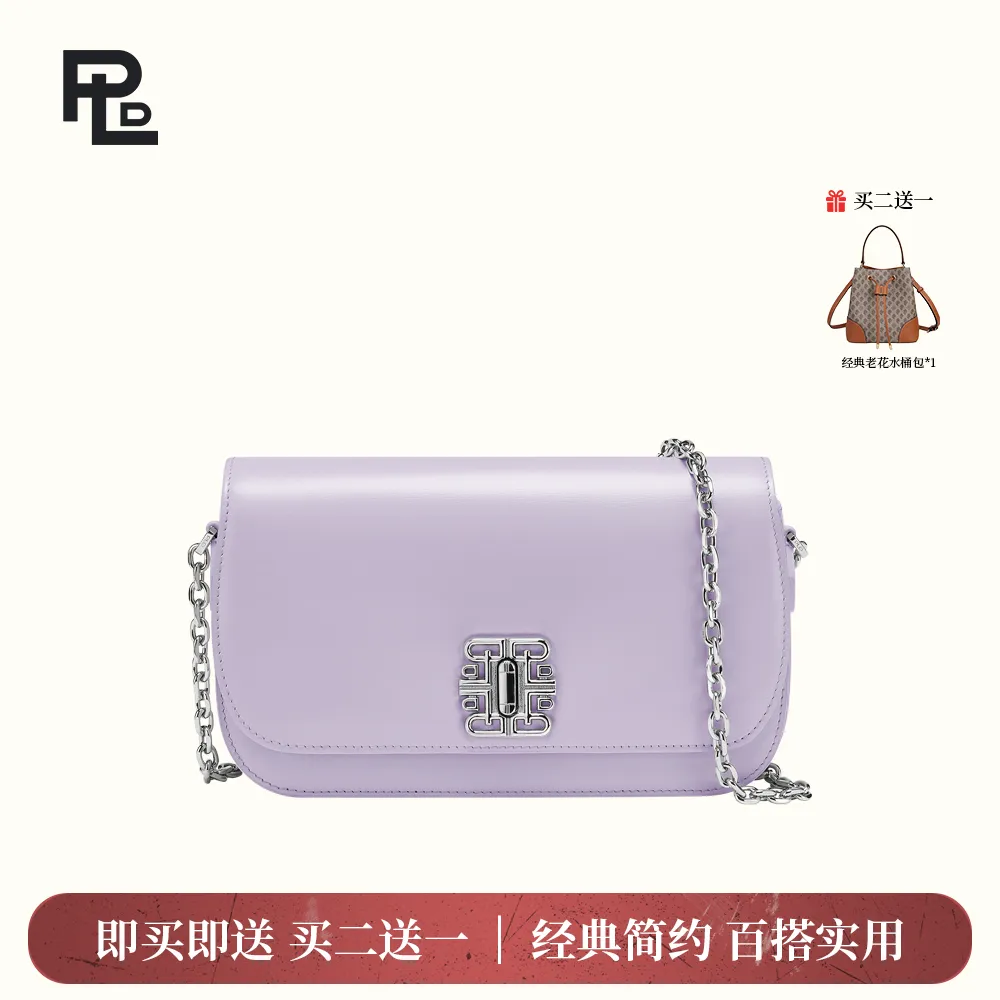PLD 保兰德 【春夏百搭】链条小方包 薰衣草紫