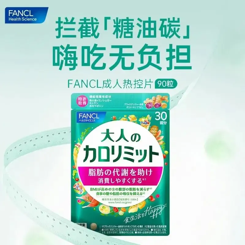 FANCL成人热控片90粒