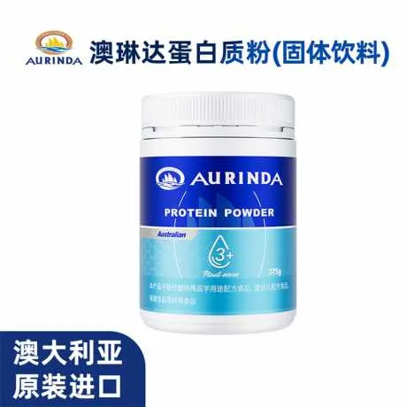 澳琳达蛋白质粉（固体饮料）375g