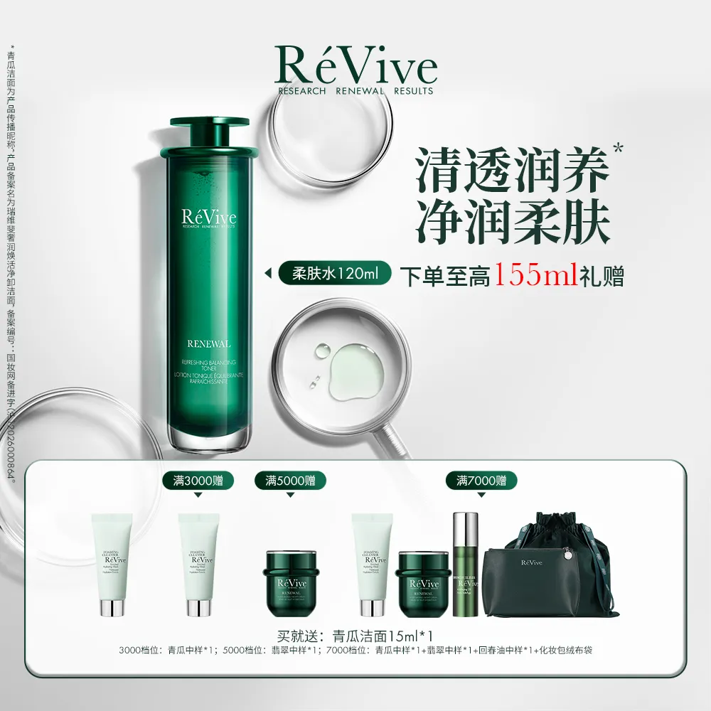 REVIVE 瑞维斐 【全新升级】平衡舒缓柔肤水 120ml