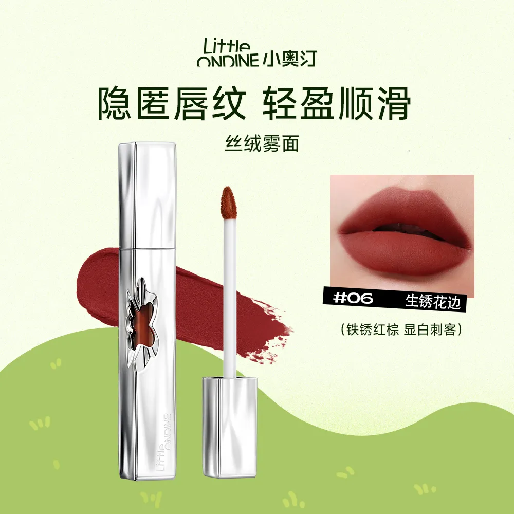 LITTLE ONDINE 小奥汀 【显白持久 丝绒雾面】花心唇泥 06生锈花边/2.4g