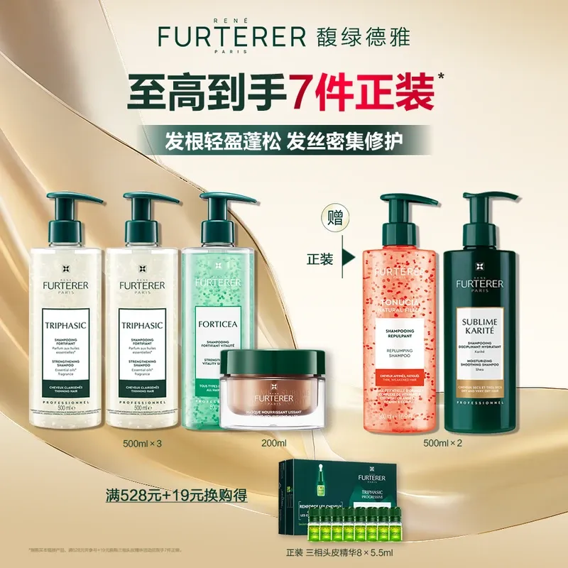 馥绿德雅洗发水套组强韧白珠去屑控油绿珠奢护水疗发膜蓬松粉珠