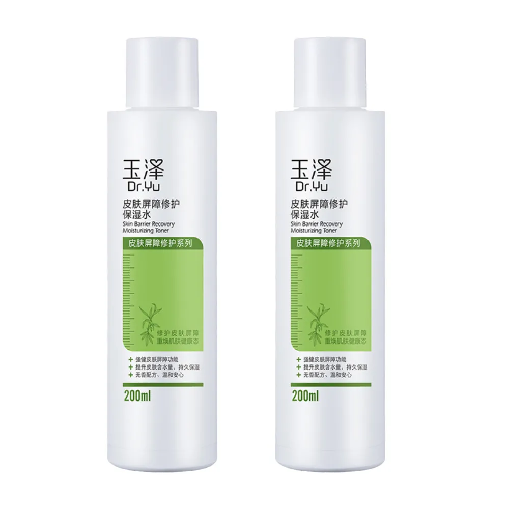 Dr.Yu 玉泽 【买2享6】皮肤屏障修护保湿水 200ml*2