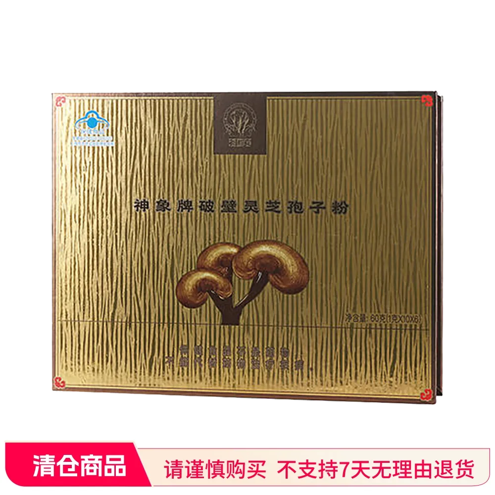 Shenxiang 神象 【买一赠一】神象 灵芝孢子粉