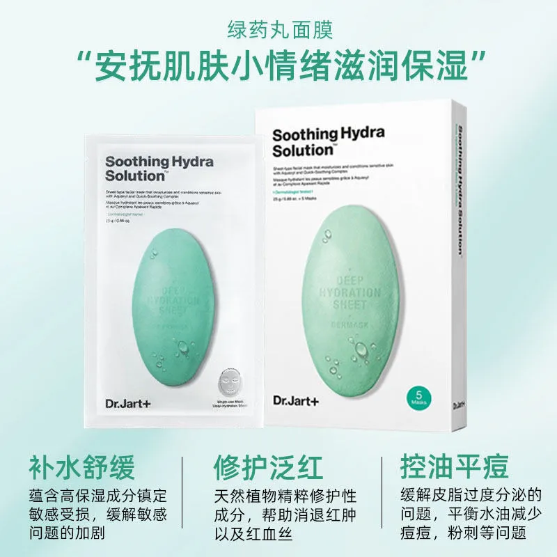蒂佳婷药丸面膜5片/盒（蓝色效期到25.10，绿色效期到25.10，黑色效期到25年9月） 规格:绿色药丸 