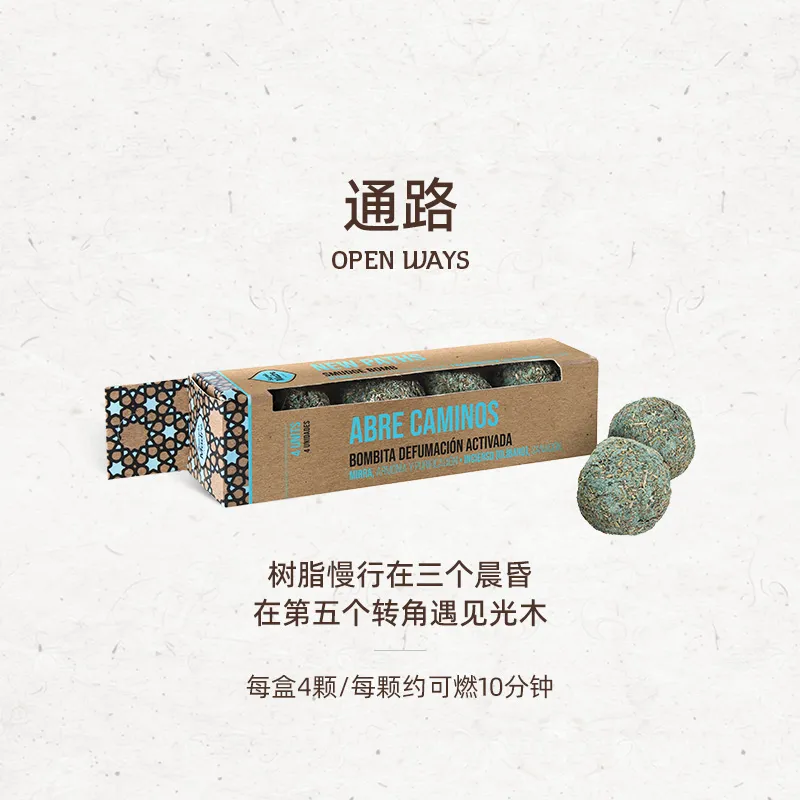 Sagrada Madre 圣马德雷 香球系列-通路 4个/盒