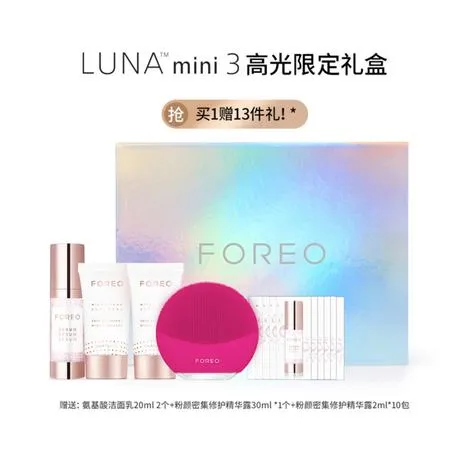 Foreo露娜迷你3净透洁面仪樱桃红-旅游零售限定款
