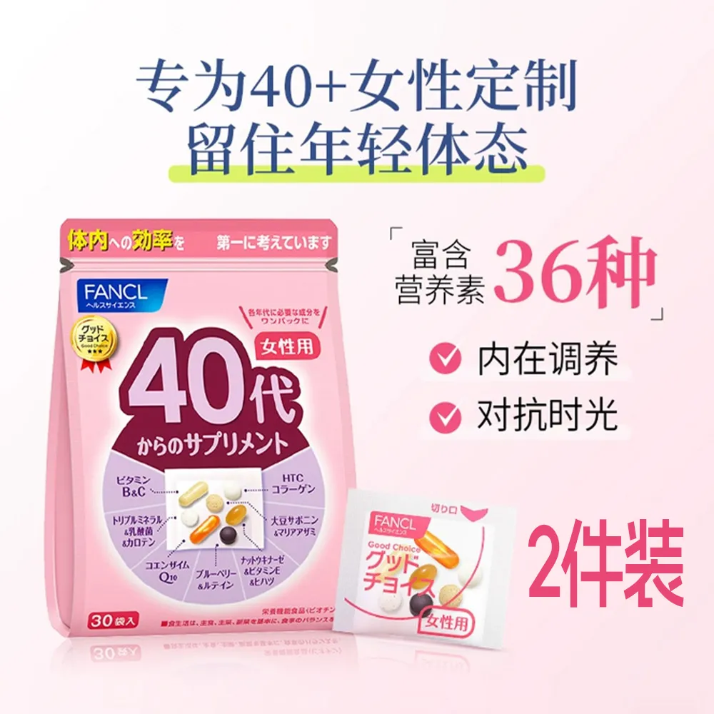 Fancl 芳珂 40岁以上综合营养素（女性）30日份*2包