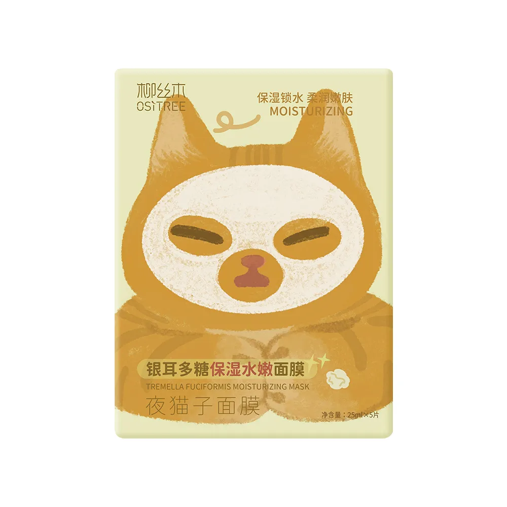 OSITREE 柳丝木 银耳多糖保湿水嫩面膜 25ml*5