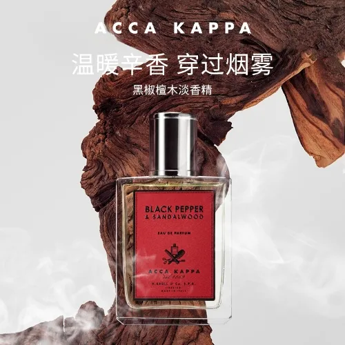 艾卡柏黑胡椒檀木香型淡香精 50ml