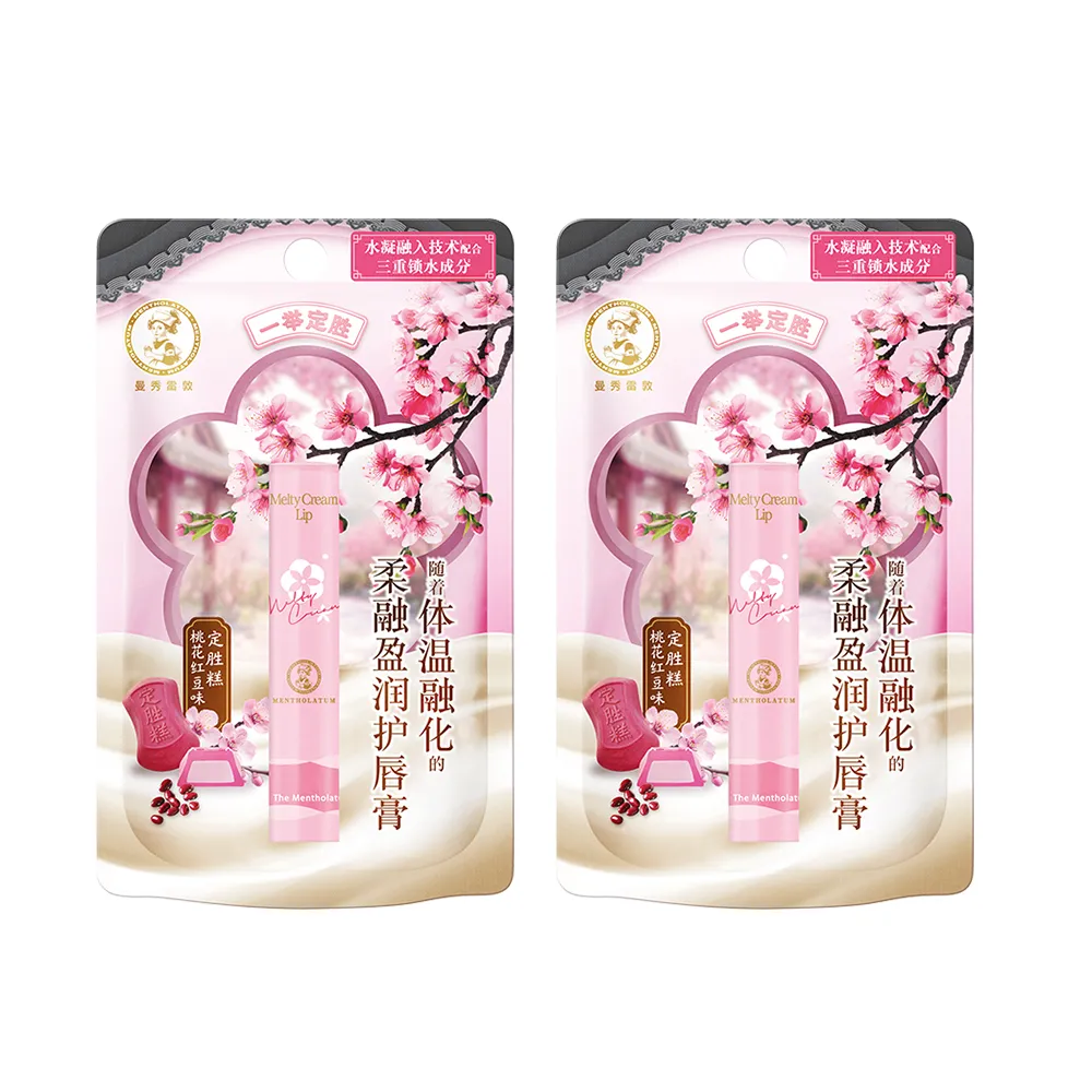 Mentholatum 曼秀雷敦 柔融盈润护唇膏 桃花红豆味/3.3g*2