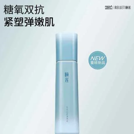 颐莲芙光沁驻清滢乳 100g