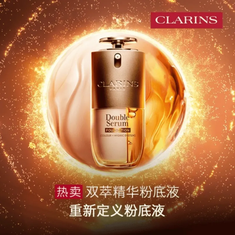 CLARINS娇韵诗双萃精华粉底液 L3N 30ml