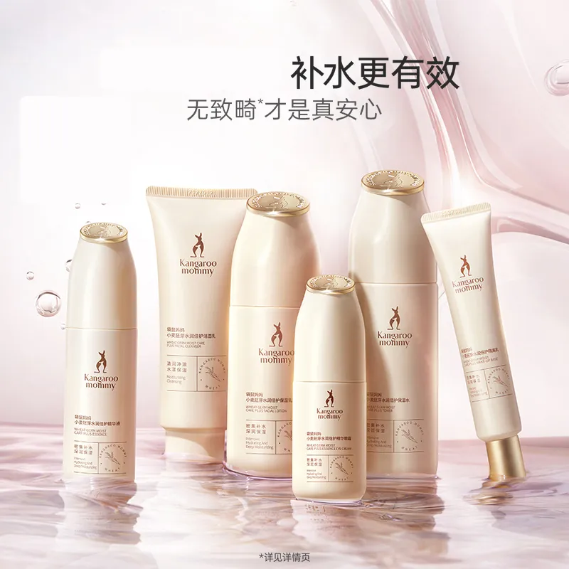 Kangaroo mommy 袋鼠妈妈 小麦胚芽水润倍护臻享礼盒-6.0版-4件套
