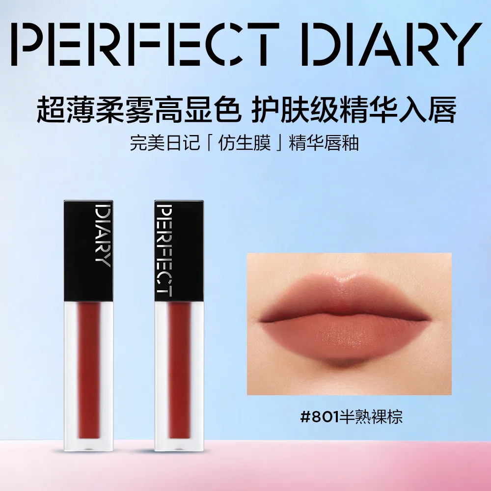 PERFECT DIARY 完美日记 【柔雾质地 一抹融唇】显色不拔干 上妆养唇 仿生膜精华唇釉 801半熟裸棕/2.8g