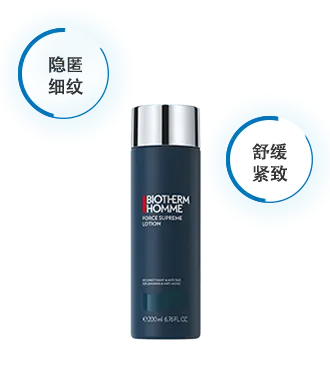 碧欧泉男士全新润养紧肤露 200ml