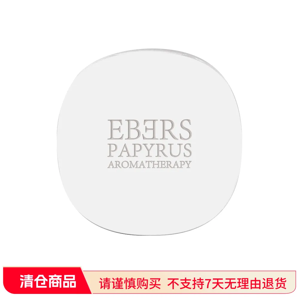 EBERS PAPYRUS 伊伯斯 【东方花香调】固体香水香膏 雅辛托斯之泪/4.7g