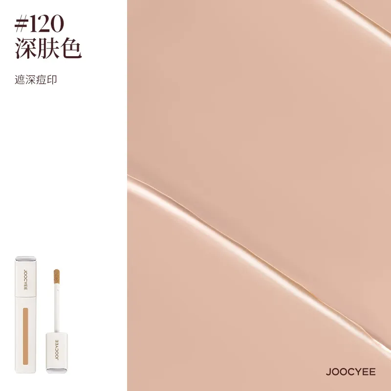 JOOCYEE轻感遮瑕液 120深肤色3.5g