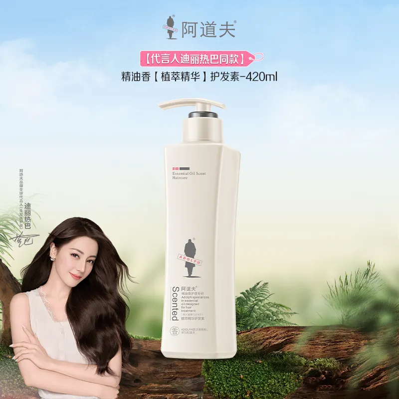 ADOLPH 阿道夫 【代言人迪丽热巴同款】精油香【植萃精华】护发素 420ml