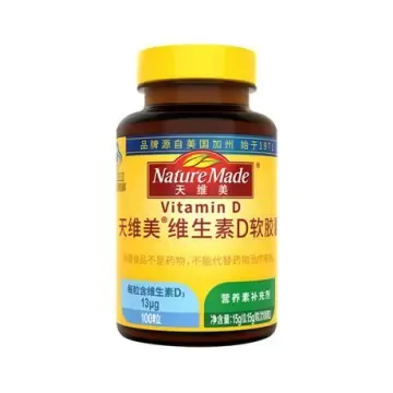 天维美维生素D软胶囊100粒