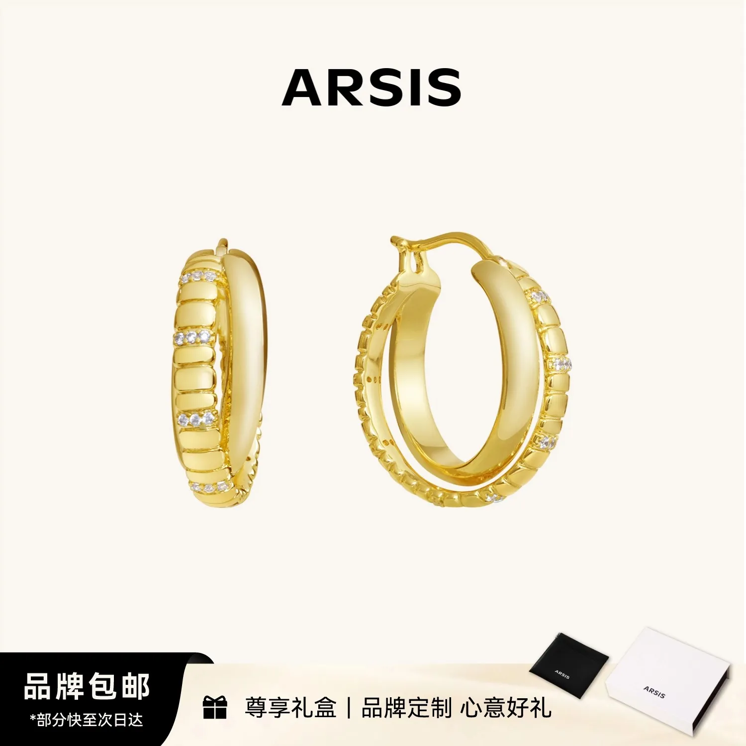ARSIS 【赵今麦 徐若晗同款】蛇骨双层耳圈 金色