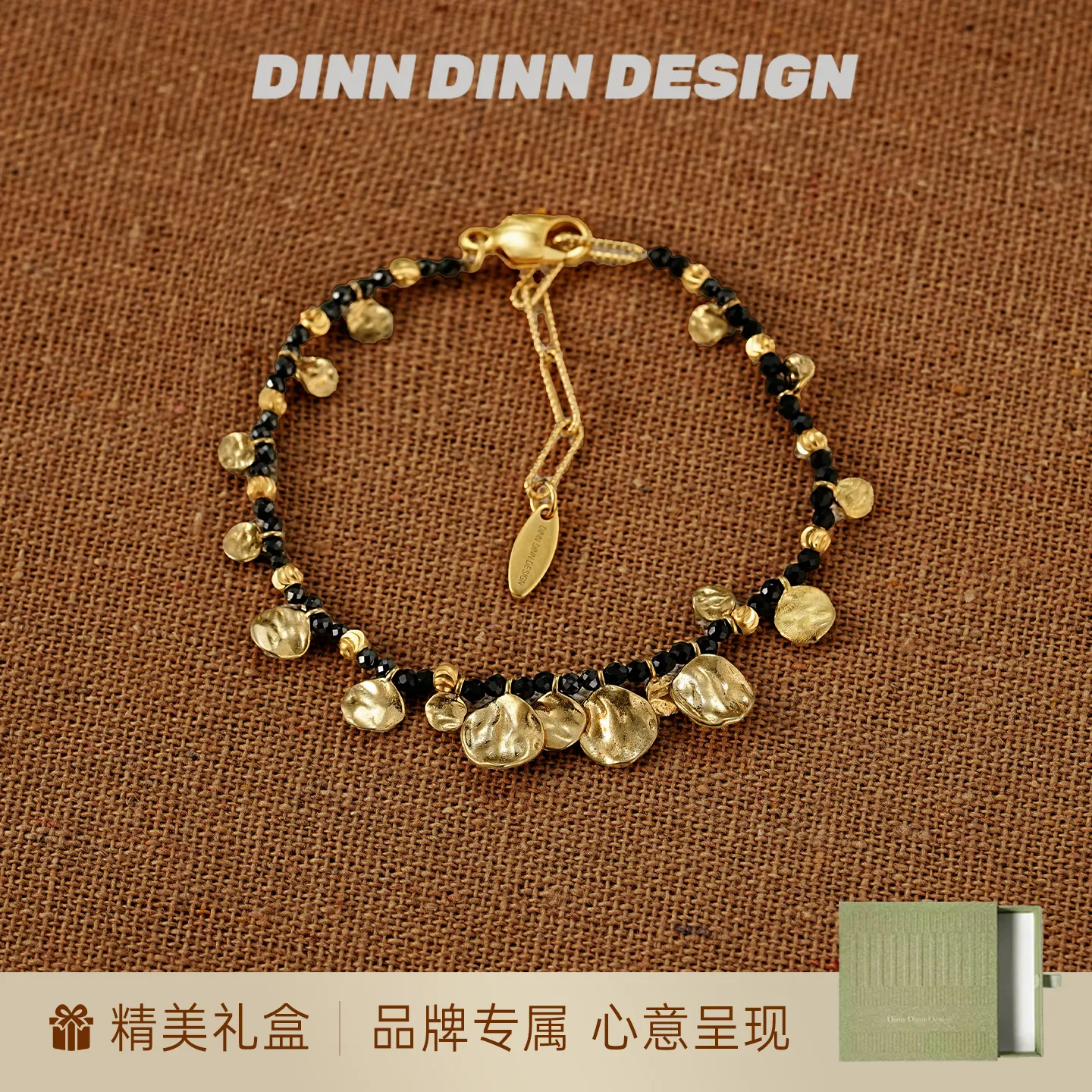 DINN DINN DESIGN 度假系列金色片片黑色串珠手链