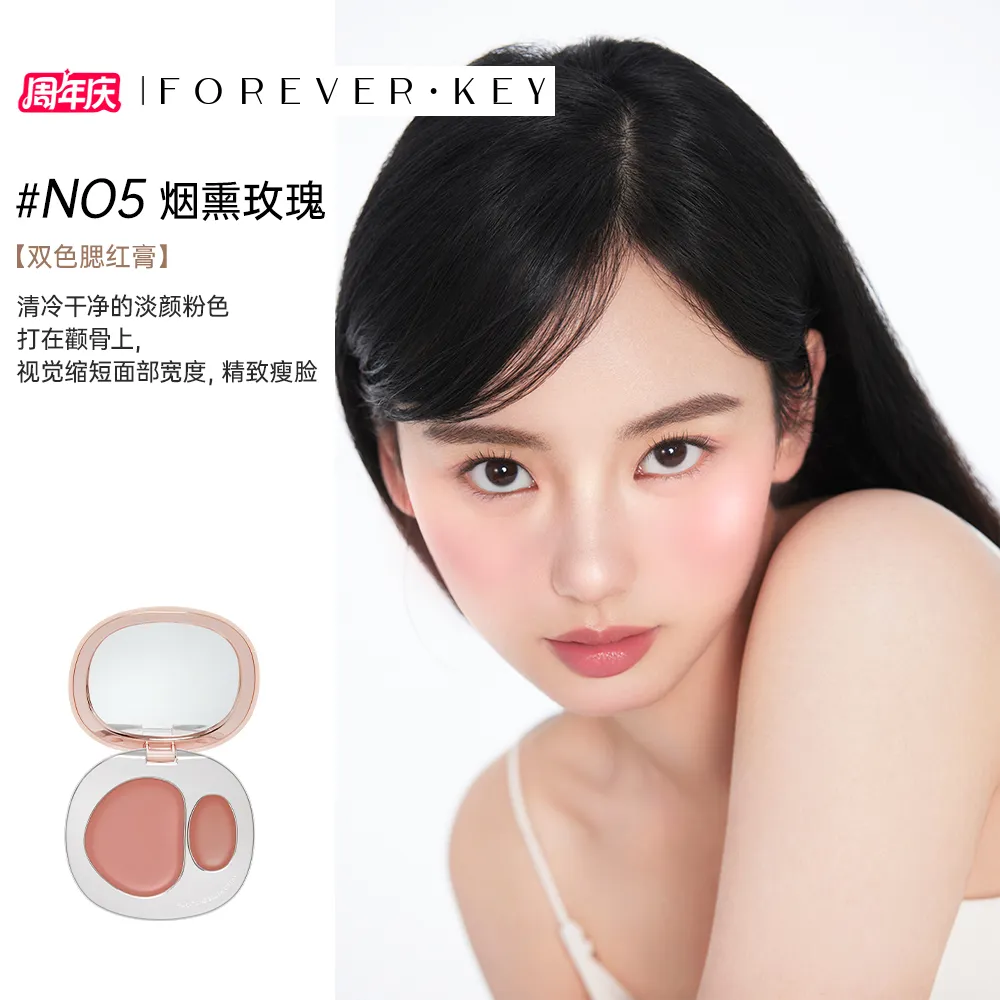 FOREVERKEY 琉光双色腮红膏N05烟熏玫瑰 5.5g+1.5g