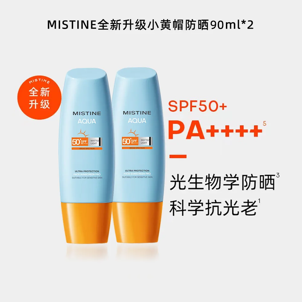 MISTINE 蜜丝婷 水润哑光清盈防护面部防晒霜(25年泰版) 90ml*2
