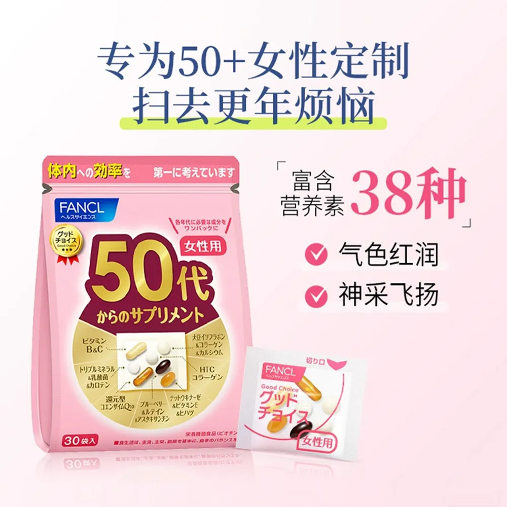 Fancl 芳珂 日本原装进口50岁以上综合营养包（女性专属）女维B族多重营养30日份