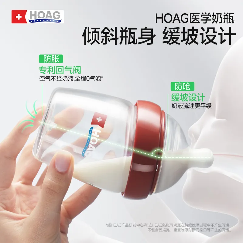 HOAG 霍格 医学玻璃奶瓶150ml配（S码奶嘴1-3个月）