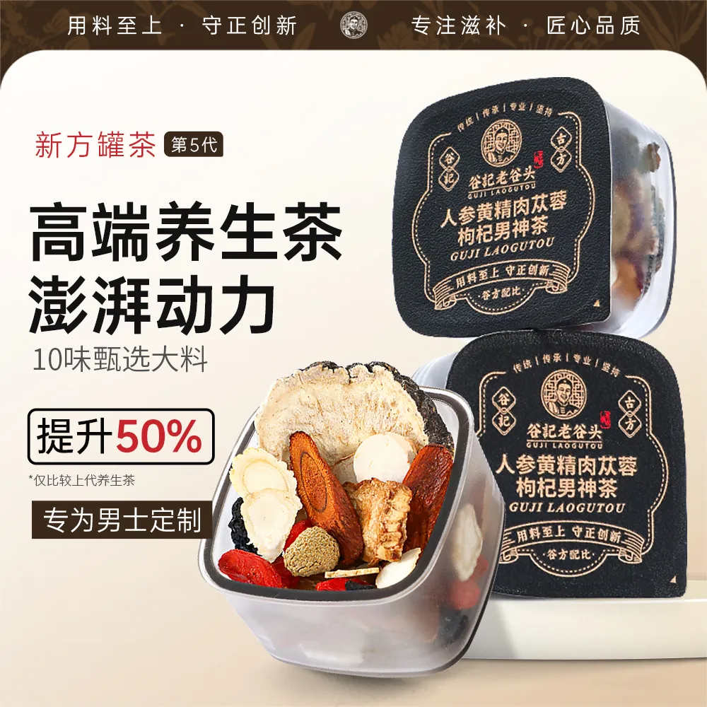 GUJI LAOGUTOU 老谷头 人参黄精肉苁蓉枸杞男神茶600g/30罐