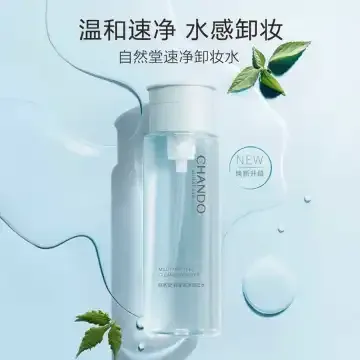 【组合商品】自然堂轻柔速净卸妆水200ml