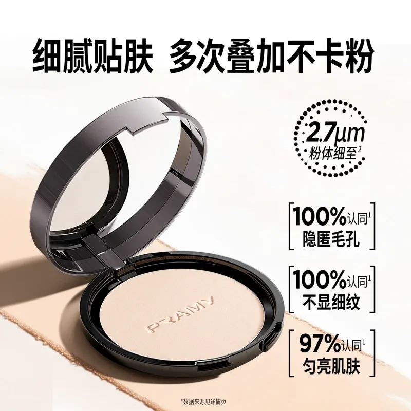 PRAMY柏瑞美大码柔焦粉饼02自然色