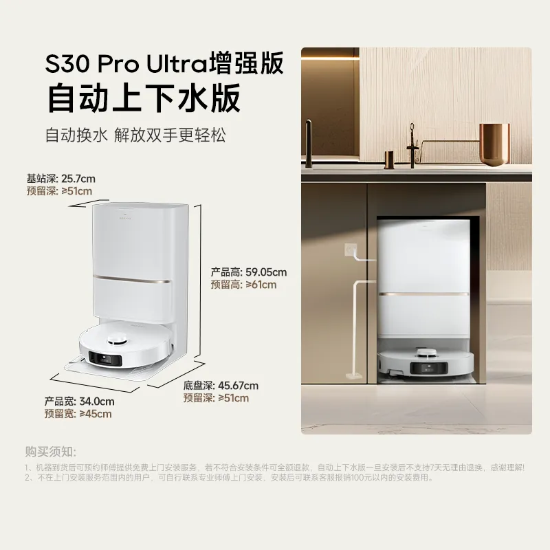 追觅 扫地机器人扫拖一体 S50 Pro 规格:自动上下水版