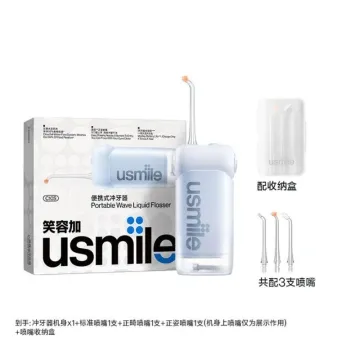 usmile 冲牙器C10S 便携可伸缩式水箱设计（3色可选） 晴山蓝