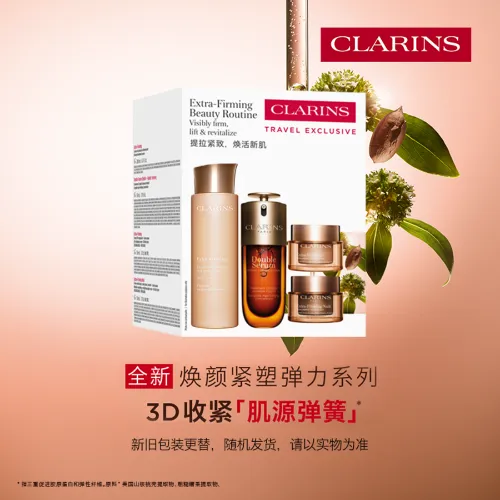 娇韵诗焕颜紧塑弹力美肌套组