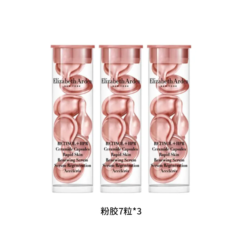 伊丽莎白雅顿时空焕活淡纹紧致胶囊精华液粉胶2代7粒小样3.2ml*3支 粉胶2代7粒3.2ml*3支