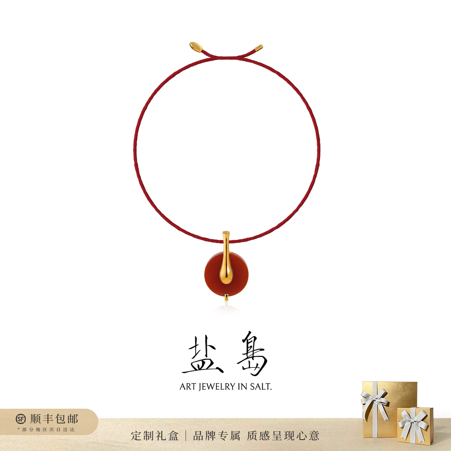 盐岛 平安系列 红玛瑙大挂坠磁吸链高级感轻奢风新中式本命年红色 金色
