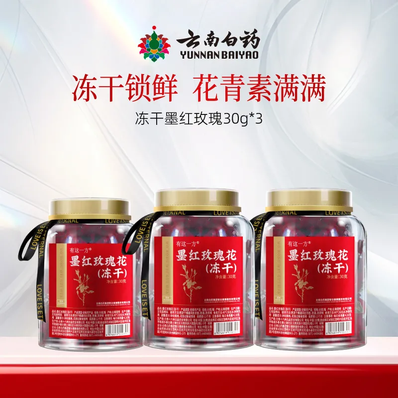 YUNNAN BAIYAO 云南白药 【3瓶装】有这一方冻干墨红玫瑰30g*3瓶