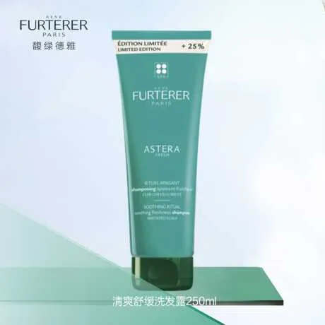 RENE FURTERER馥绿德雅 清润舒缓洗发露 250ml
