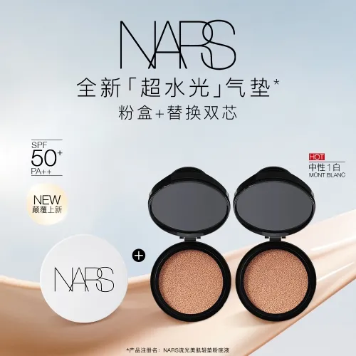 【NARS超水光气垫组合】外盒+象牙白色11G*2