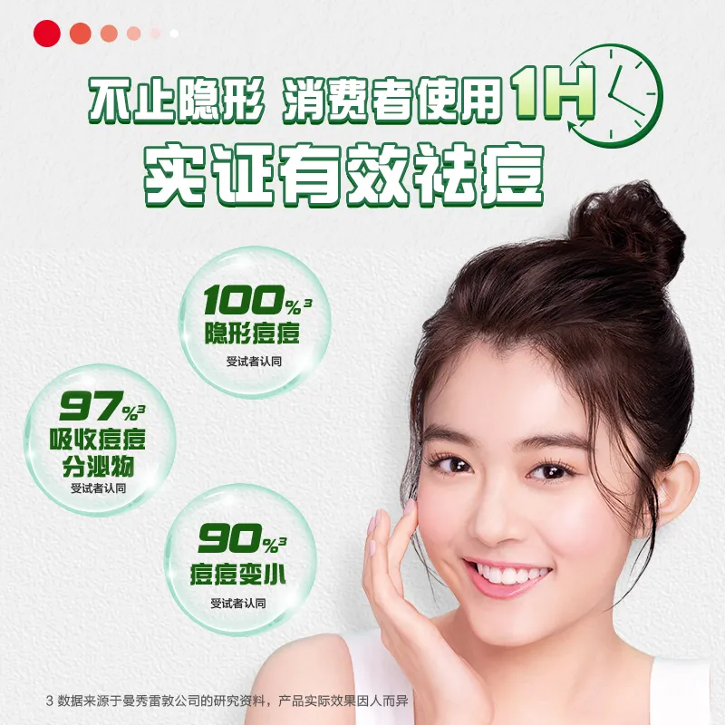 Mentholatum 曼秀雷敦 乐肤洁痘痘应急2件套