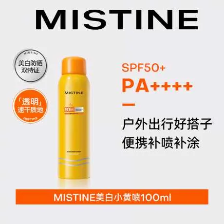 蜜丝婷清盈倍护美白防晒喷雾100ml